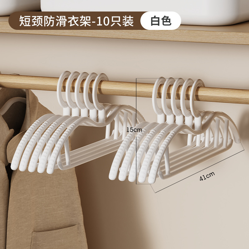 回転式ショートネックハンガー、ネック縮小、省スペース、家庭用吊り下げワードローブ、シームレス、肩の角が滑りにくい、背の低い衣類乾燥用サポート|undefined