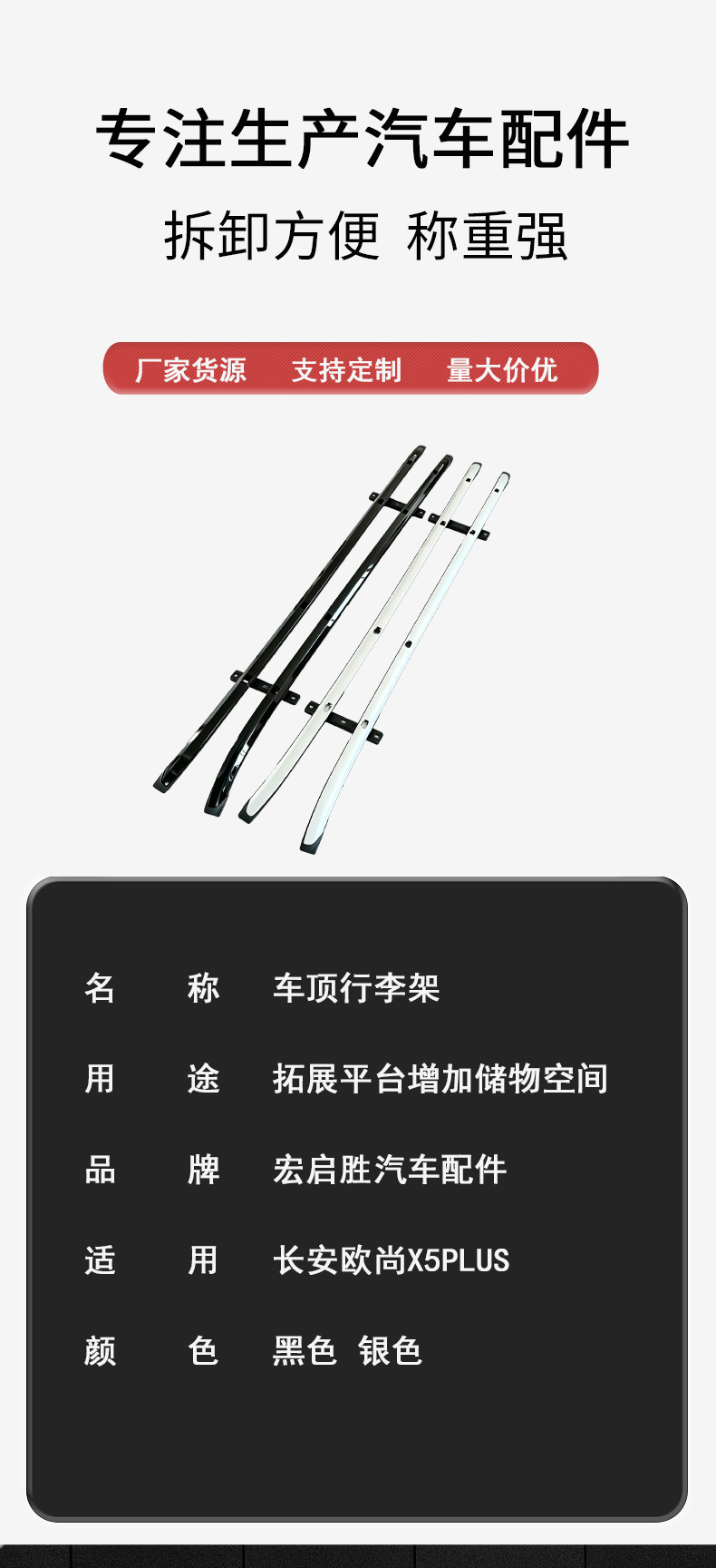 Original factory model Changan Oushang X5PLUS roof rack, aluminum alloy luggage rack, strong load-bearing capacity, easy to install
