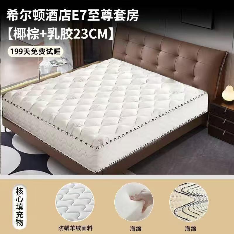 海马床垫弹簧硬垫家用厚20cm椰棕1.2单人1米5酒店乳胶软垫席梦思|undefined