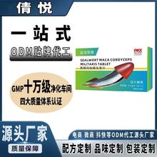 新品黄精玛蛹虫草片男性滋补黑金刚压片糖果现货批发一件代发