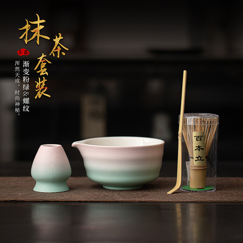 日式螺纹抹茶四件套渐变陶瓷打抹茶工具点茶碗茶筅托茶刷百本立|undefined