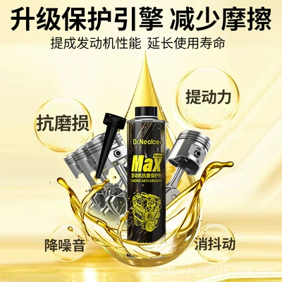 fine additive automotive supplies, Oil additive