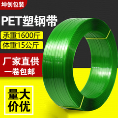 包装帯1206/1910/1608プラスチック鋼包装帯petプラスチック鋼帯プラスチック鋼包装機結束帯卸売り