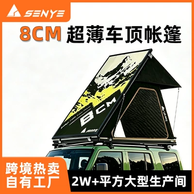 Ultra-Thin Roof Tent Aluminum Alloy Triangle Model 8cm Ultra-Light Quick-Open Outdoor Camping Style Tent Hard-Top Car Tent (Avtomobil dam çadırları)
