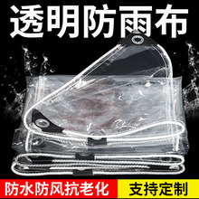 ͸�����겼 ������͸��Ӻ��ˮ���L��ˮ�����@����PVC������