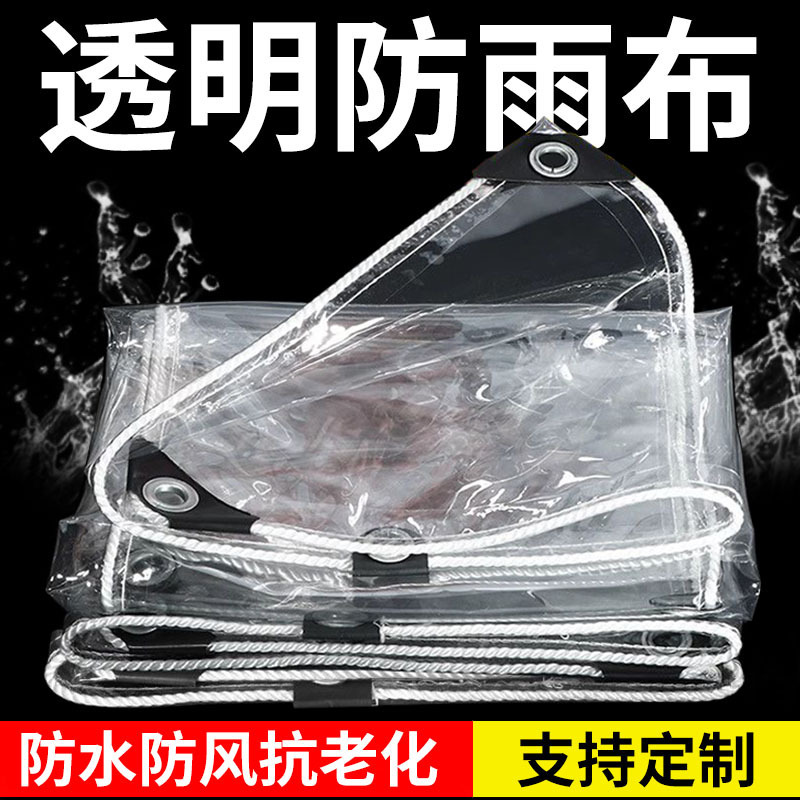 Transparent Rainproof Cloth, Plastic Tarpaulin, Light-Transmitting, Thickened, Waterproof, Windproof, Garden Insulation Pvc Sun Protection Cloth Cover Transparent Rainproof Cloth, Plastic Tarpaulin, Light-Transmitting, Thickened, Waterproof, Windproof, Garden Insulation Pvc Sun Protection Cloth Cover