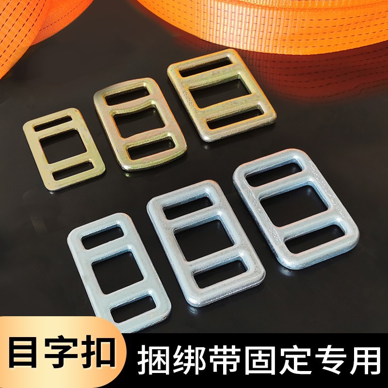 4cm50mm锻造目字扣锻打目型环10吨目型打包扣镀锌35mm冲压目字扣