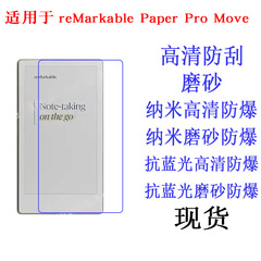 适用reMarkable Paper Pro Move 7.3寸 保护膜 平板软膜贴膜