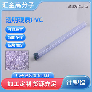 pvcԭ��͸���w�� ��Ӱ��b�܌����� ע�ܼ��z��͸��Ӳ�|PVC�w��