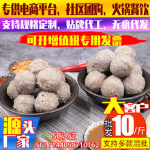 厂家批发潮汕牛肉丸火锅食材丸子牛筋丸关东煮麻辣烫便利店供应商