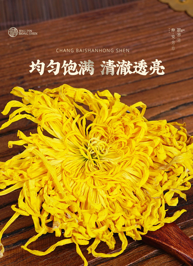 Golden Silk Imperial Chrysanthemum (Chrysanthemum morifolium) — Huangshan Dried Flower Tea, 20g Jar specifications
