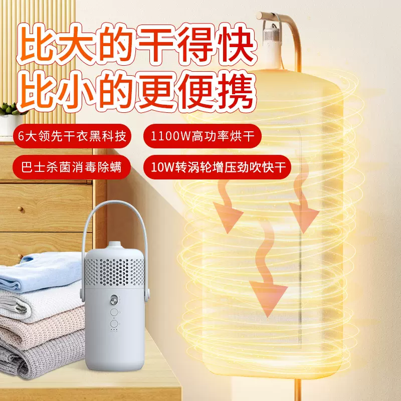 干衣机吹风机二合一小型迷你便携新款家用宿舍高速暖被烘鞋烘干机