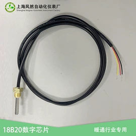 温度传感器;压力传感器;压力变送器