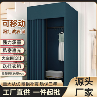 Shopping Mall Temporary Mobile Fitting Room Clothing Store Floor Portable Foldableable Simple Dressing Room syj Changing Room