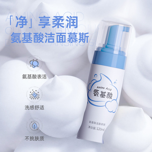 Fenyi Amino Acid Makeup Remover Cleansing Mousse 120ml Makeup Remover Cleansing Foaming Facial Cleanser