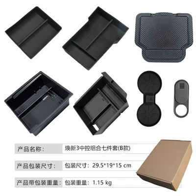 Storage Box, Car storage bag/box - renewal-3-storage-box-mat-seven-piece-set