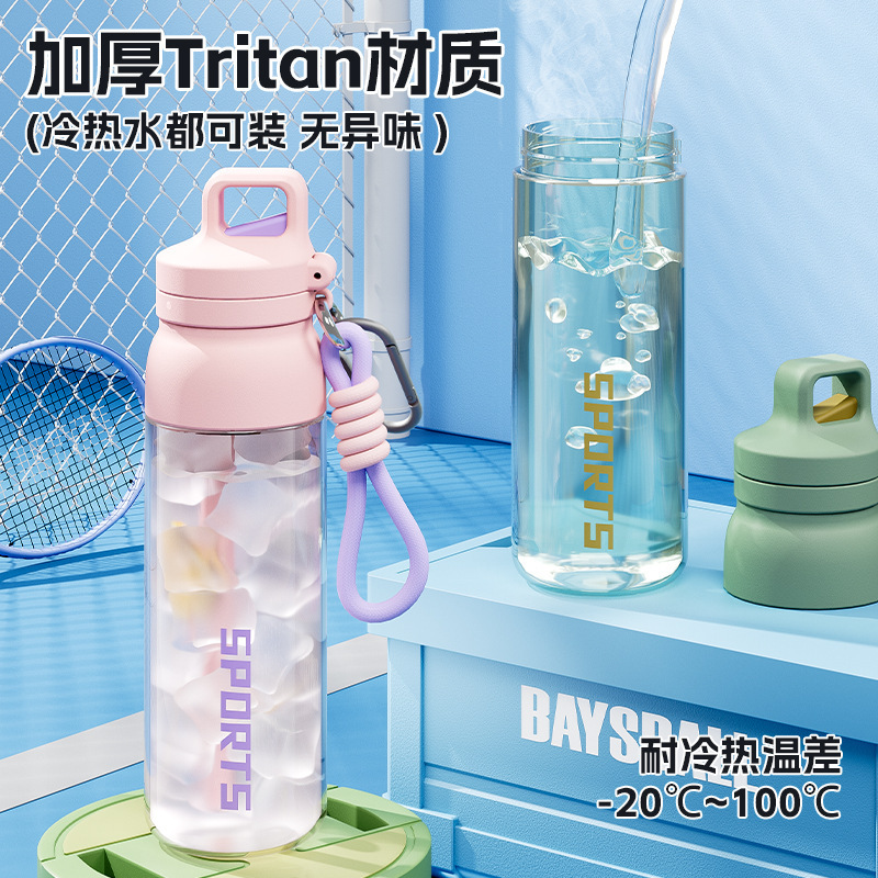 Tritan スポーツウォーターカップ 2025 新しい男性と女性の大容量ストローカップケトル学生ポータブル落下防止|undefined