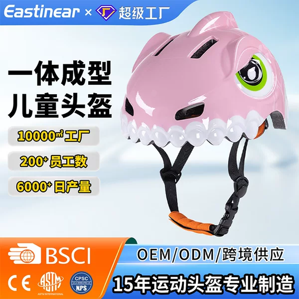 Bicycle Riding Children's Helmet, Roller Skating Helmet, One-Piece Balance Bike Anti-Fall Shark Safety Children's Helmet