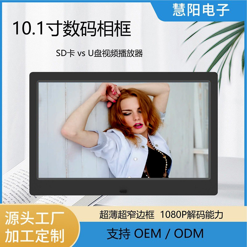Manufacturers popular 10.1-inch smart digital photo frame HD IPS full-view monitor plug-in video player Manufacturers popular 10.1-inch smart digital photo frame HD IPS full-view monitor plug-in video player