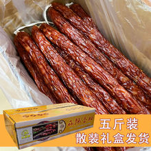 腊肠四川麻辣味香肠风干非烟熏五香广式烤肠商用腊肉腊味整箱批发