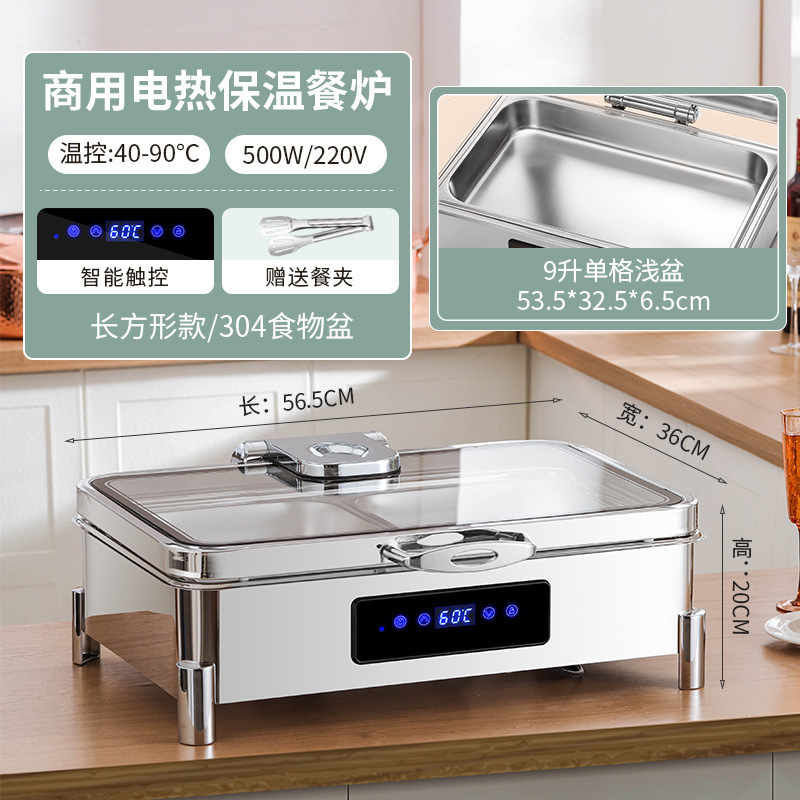ビュッフェ保温ランプホテル商業インテリジェント CNC 油圧ビジュアルはビュッフェストーブ保温ポットホットディッシュストーブ|undefined