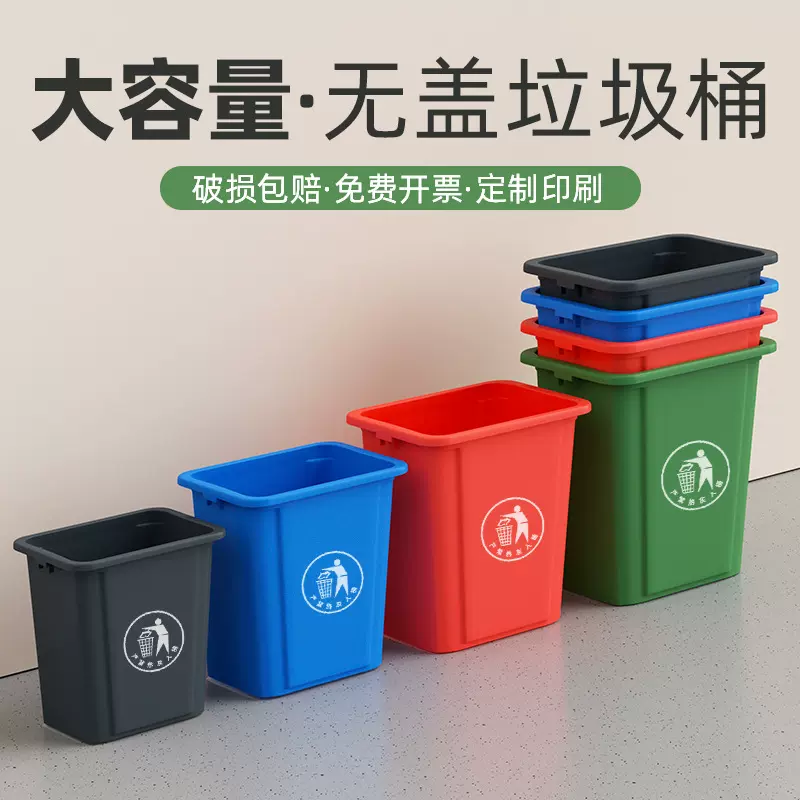 无盖大垃圾桶塑料大容量环卫餐饮大号长方形大口径办公室厨房家用