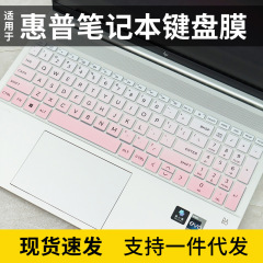 Hpスターbook pro16キーボード保護フィルムスターbook15ノートパソコンのキーボードパッドに適しています
