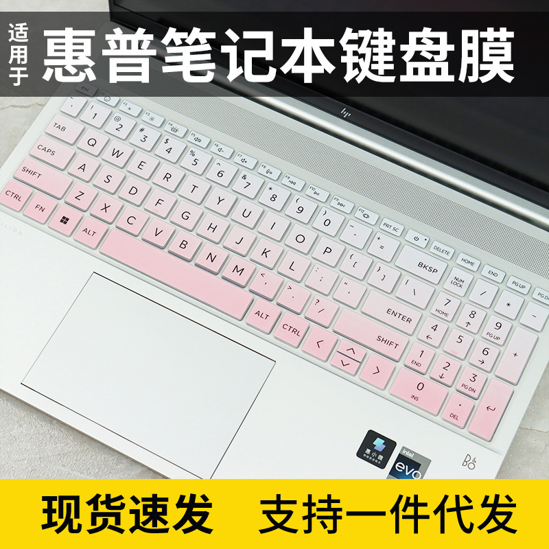 Suitable for HP Star book pro16 Keyboard Protective Film Star book15 Laptop Keyboard Film Pad