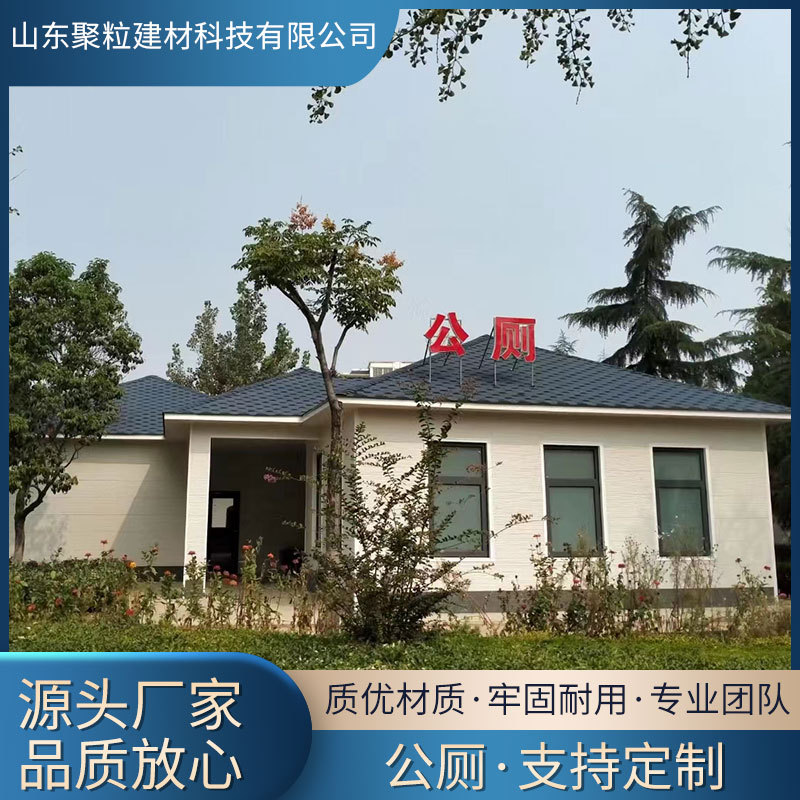 彩钢厕所 户外成品定  公共厕所 经济适用景区公共移动厕所卫生间