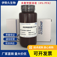 ۼȩҺ4% PFA)500mlԇ M̶ M_Ʊ