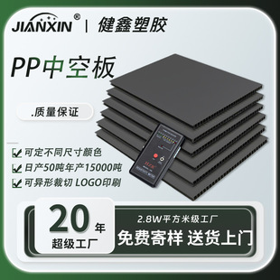Factory processing black anti-static flame retardant hollow board pp color plastic lattice corrugated hollow partition customized