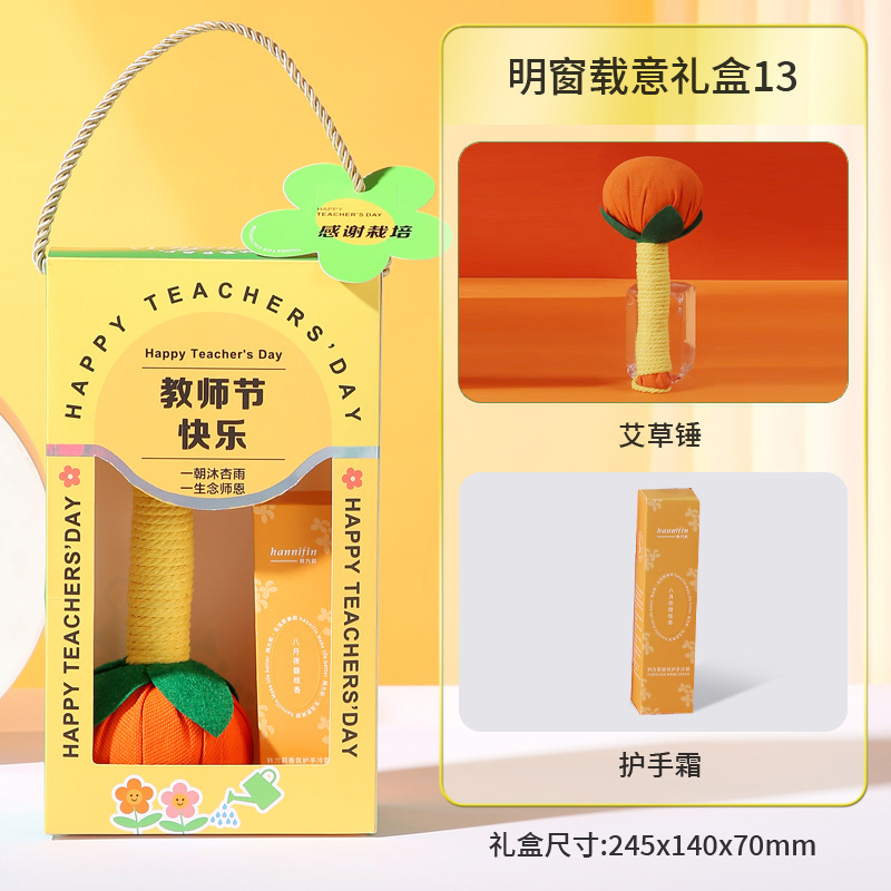 教师节伴手礼实用高级感养生礼盒公司企业员工福利谢师礼创意礼品|undefined