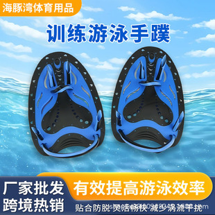 Factory Sales Hand-stroke Hand-stroke Pop-stroke Palm Frog Palm Swimming Training Products Freestyle Stroke Arm Flipper Assisted Swimming