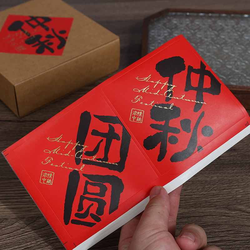 Cuadrado de reuniones de mediados de otoño pegatinas de estampado etiqueta de texto decoración sellado pegatinas no secas pastel de luna de cocina con pegatinas