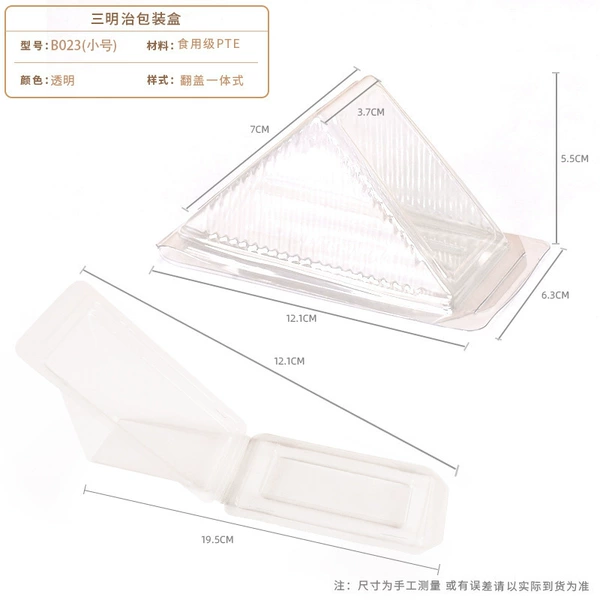 B023 small size