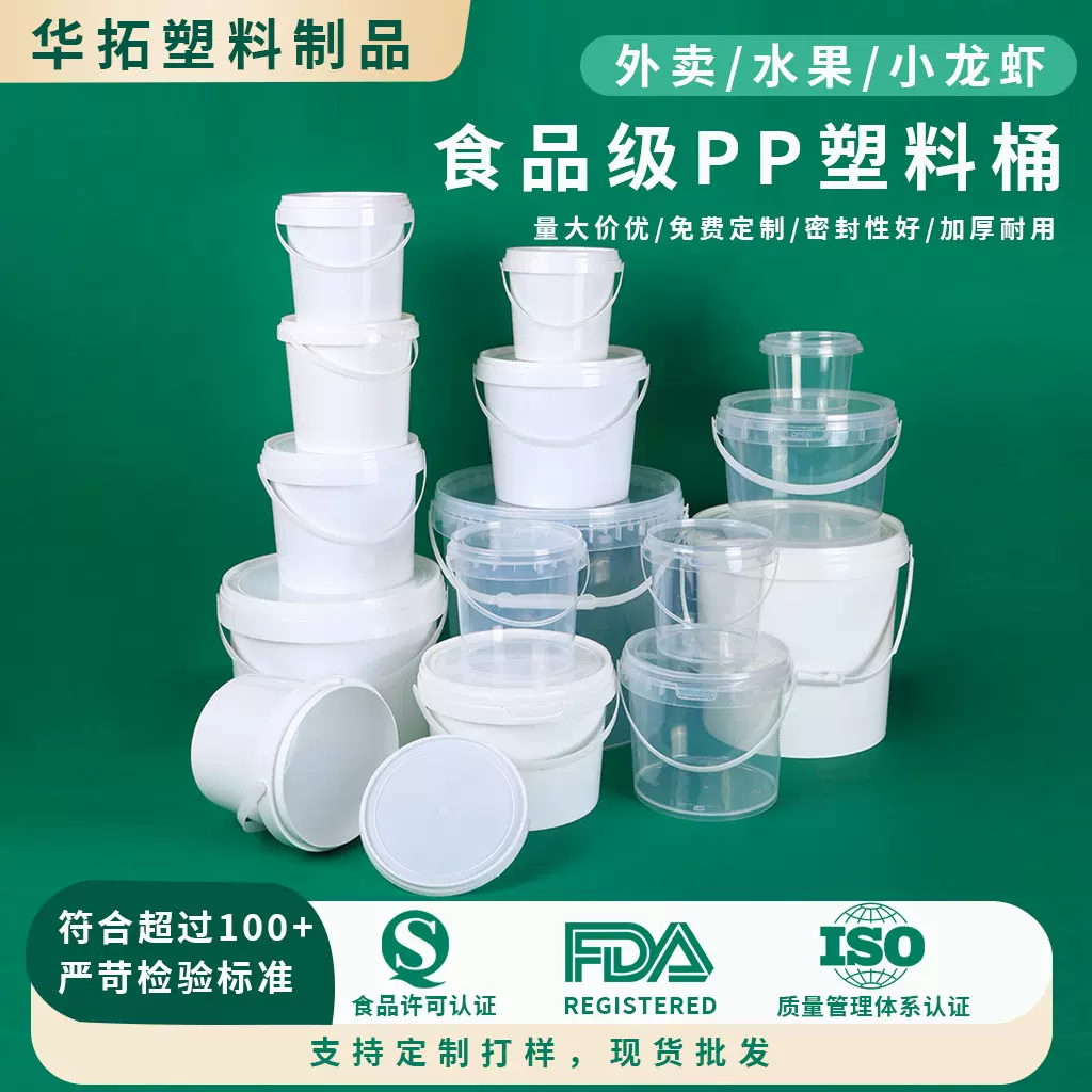 厂家现货食品级PP塑料桶外卖小龙虾耐高温密封桶透明塑料带盖小桶