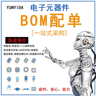 One-Stop Bom Table Quotation Ic Chip Integrated Circuit Capacitor Resistor Diode and Transistor Digital Component Distribution Order