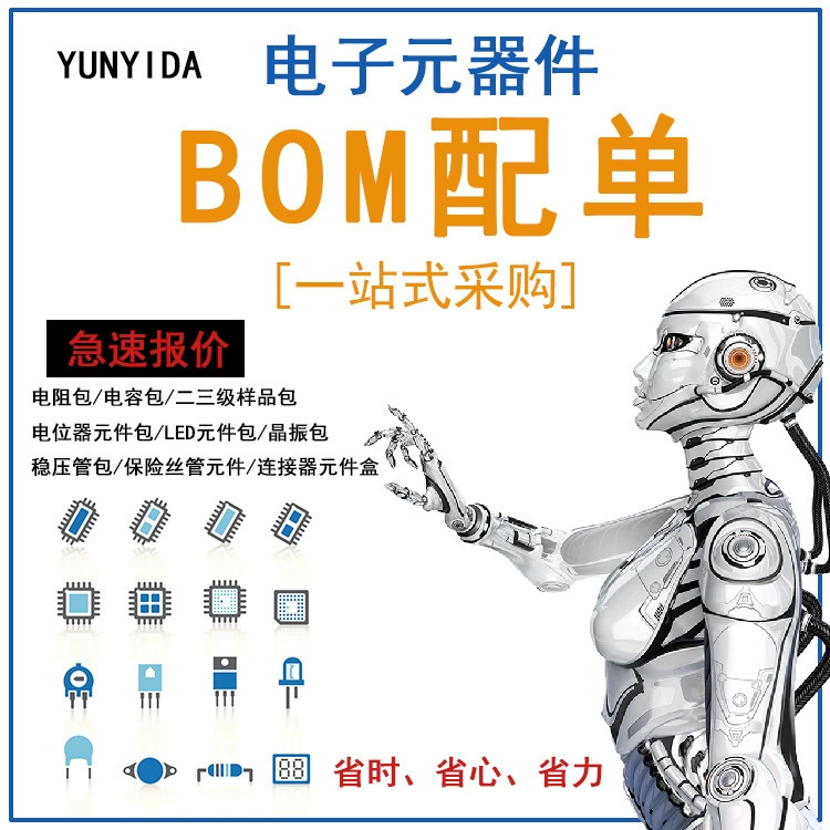 Универсальный табличный запрос на цену на микросхемы, интегральные схемы, конденсаторы, резисторы, диоды и транзисторы, цифровые компоненты, распределение заказов