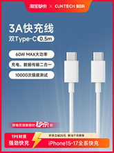 CUKTECH��̬��C-C������˫Type-c�ʼǱ������PD60W���������iPh