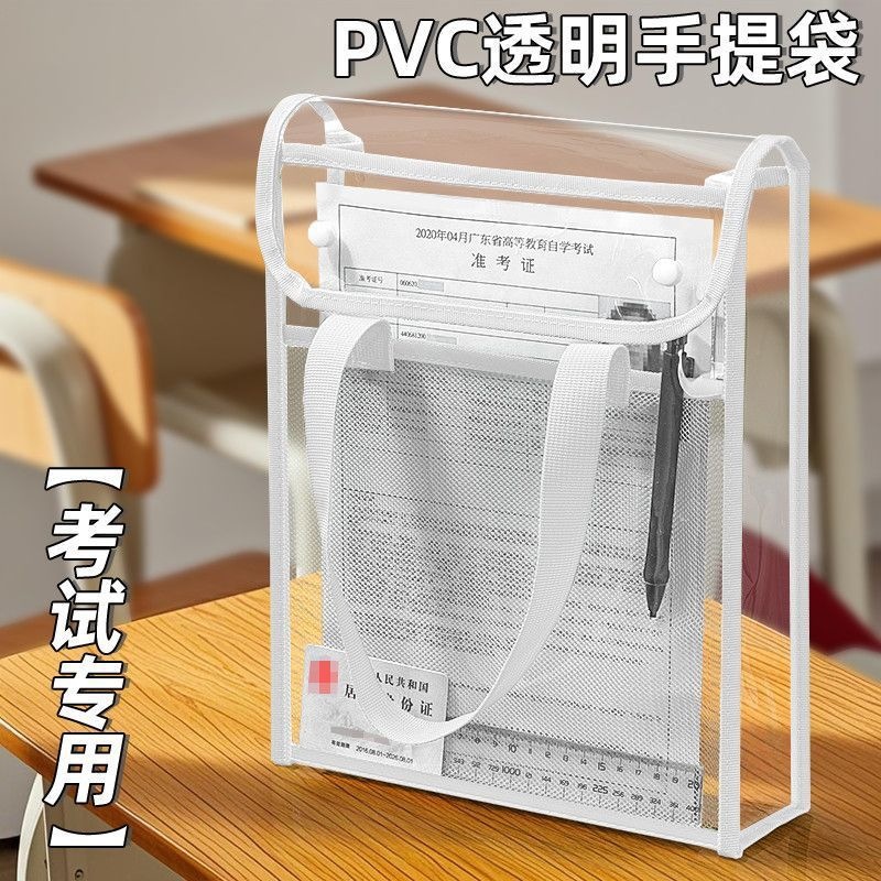加厚手提袋文件袋高考中考透明考试袋学生考试大容量防水收纳袋A4
