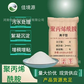 净水絮凝剂;消泡剂;醋酸