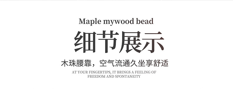 Car Lumbar Support Summer Breathable Maple Wood Cushion Cool and Breathable Truck Backrest Office Massage Waist Cushion for Car Use