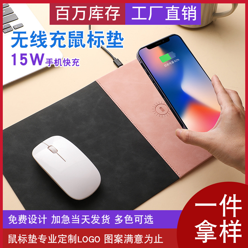 Alfombrilla de ratón con carga inalámbrica 15W, PU antideslizante, oficina comercial, personalizable