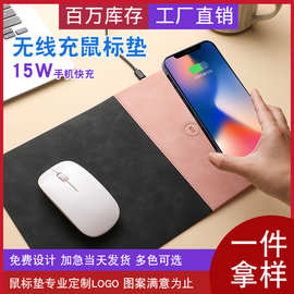 快充无线充电鼠标垫小号15W商务办公PU皮防滑广告鼠标垫定制批发