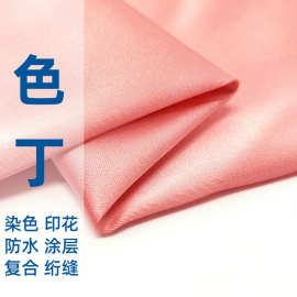 50*75d涤纶加密有光色丁面料绸缎布有光仿真丝用于古装睡衣连衣裙