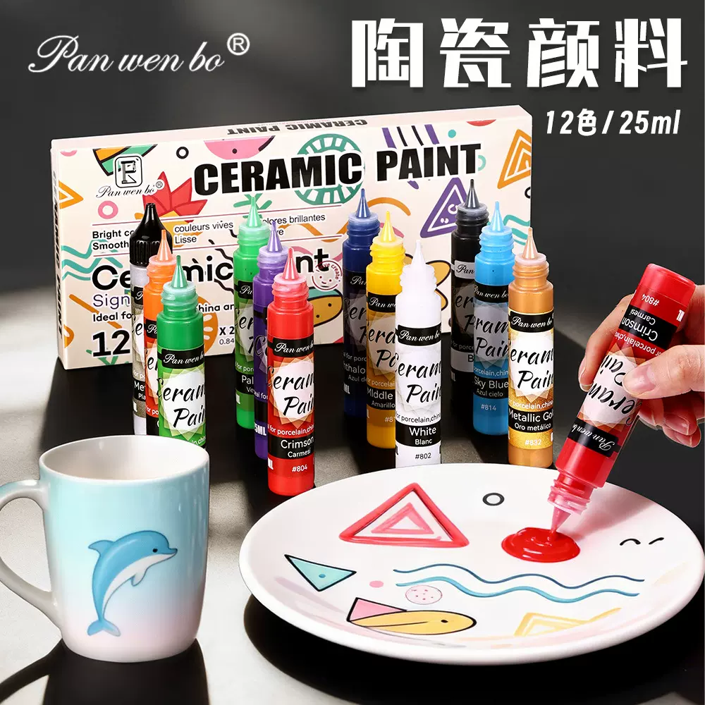 工厂直销12色丙烯颜料套装美术生绘画25ml陶瓷颜料水彩涂鸦批发
