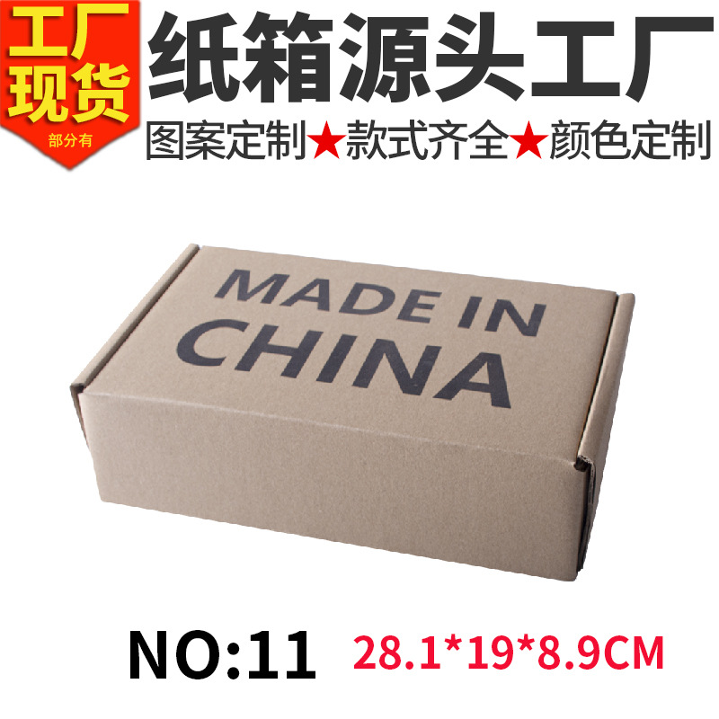 掌柜推荐11号飞机盒特硬白色飞机盒现货特硬厂家直销