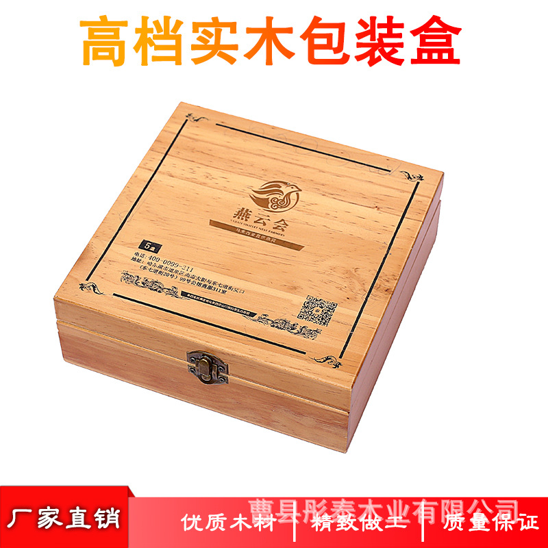 High-grade solid wood paint flip jewelry gifts sea cucumber tea wooden box lined with wooden box