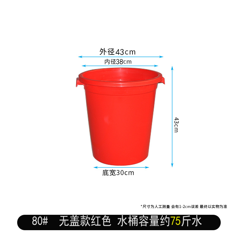 80#No cap red (approximately 37.5kg with water)