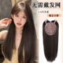 长直自然无痕头顶假发片